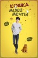 ������������ ����� (����� ���� �����) / Sangsanggoyangi (Imaginary Cat) / 2015-2016
